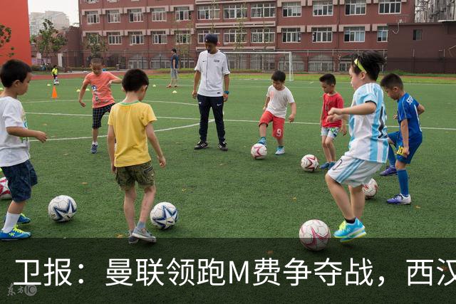 卫报：曼联领跑M费争夺战，西汉姆希望获得8000万镑但可能降价