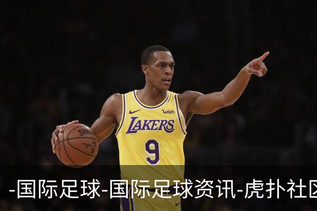 -国际足球-国际足球资讯-虎扑社区